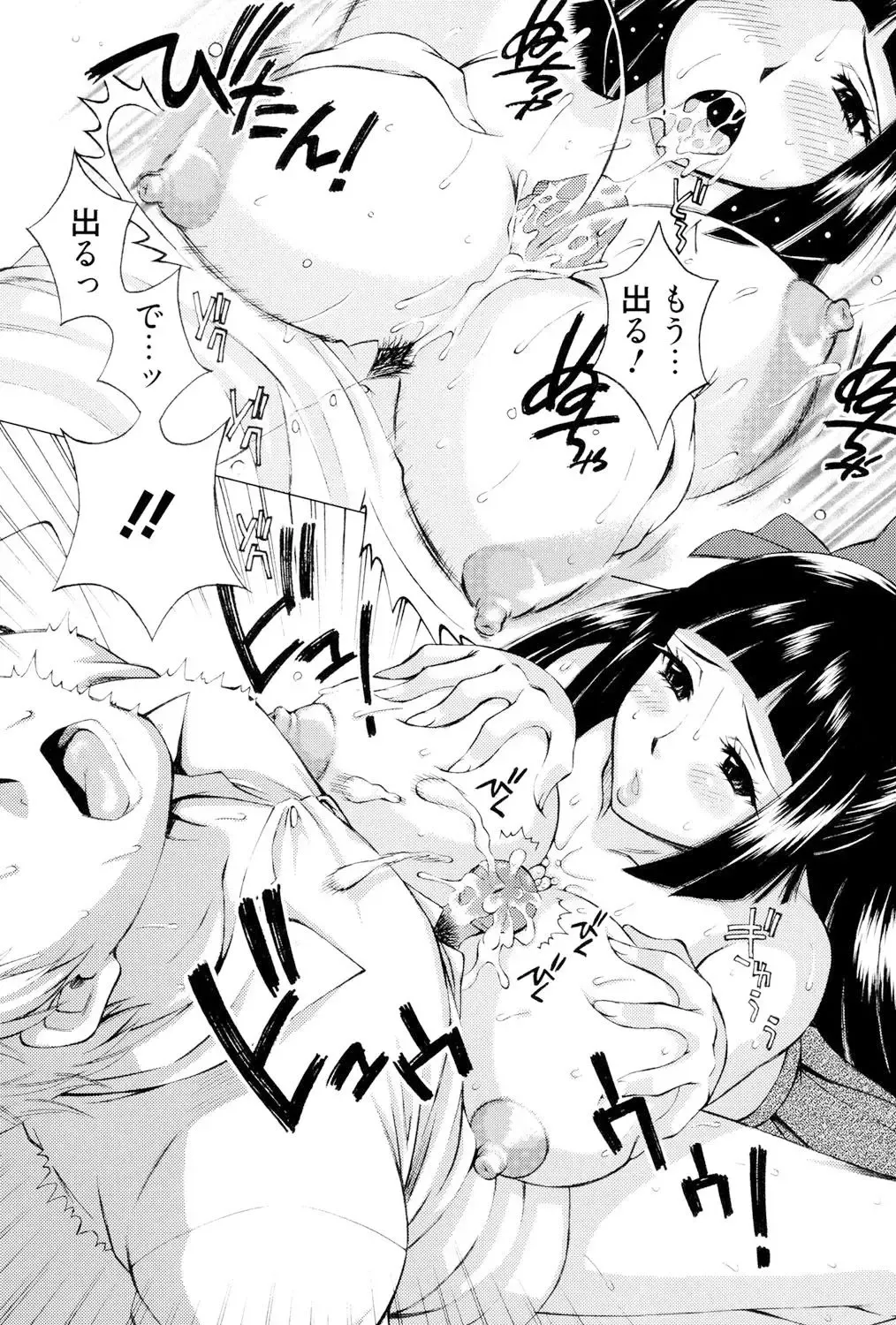 [Matsuri Miko] Torokeru Shuin Fhentai - Page 86