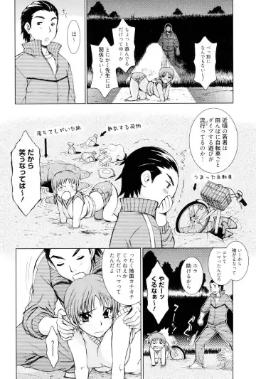 [Matsuri Miko] Torokeru Shuin Fhentai - Page 117