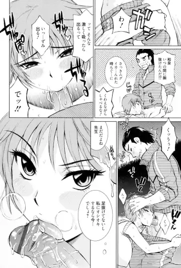 [Matsuri Miko] Torokeru Shuin Fhentai - Page 125