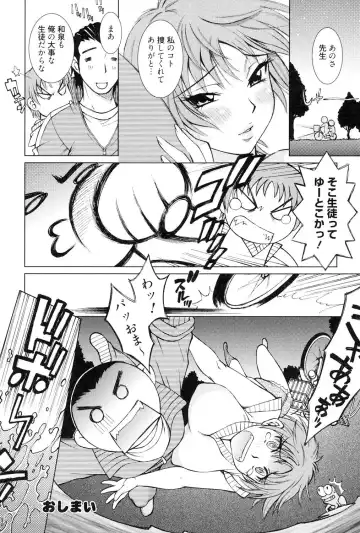 [Matsuri Miko] Torokeru Shuin Fhentai - Page 131