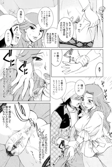 [Matsuri Miko] Torokeru Shuin Fhentai - Page 172