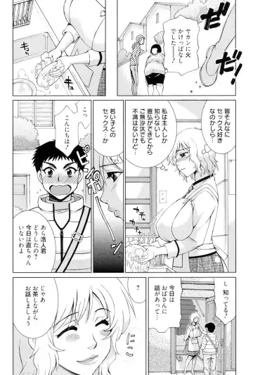 [Matsuri Miko] Torokeru Shuin Fhentai - Page 25