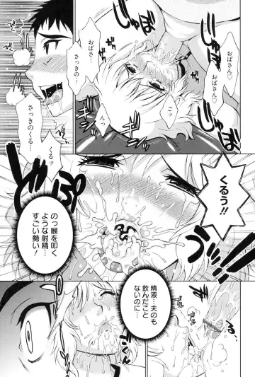 [Matsuri Miko] Torokeru Shuin Fhentai - Page 32