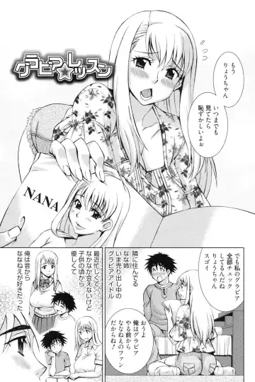 [Matsuri Miko] Torokeru Shuin Fhentai - Page 40