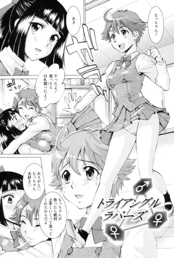 [Matsuri Miko] Torokeru Shuin Fhentai - Page 80