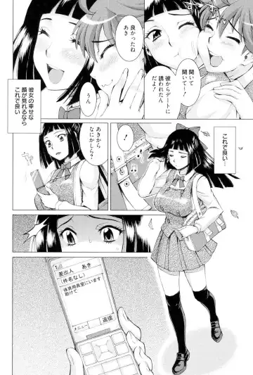 [Matsuri Miko] Torokeru Shuin Fhentai - Page 89
