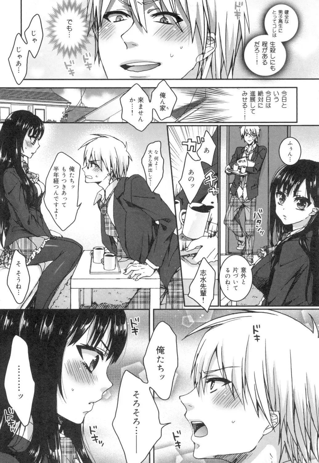 [Saotome Mokono] Iinari Seitokaichou to Itsudoko Ecchi ~Gyakuten ♥ Shujuu Lovers~ Fhentai - Page 10