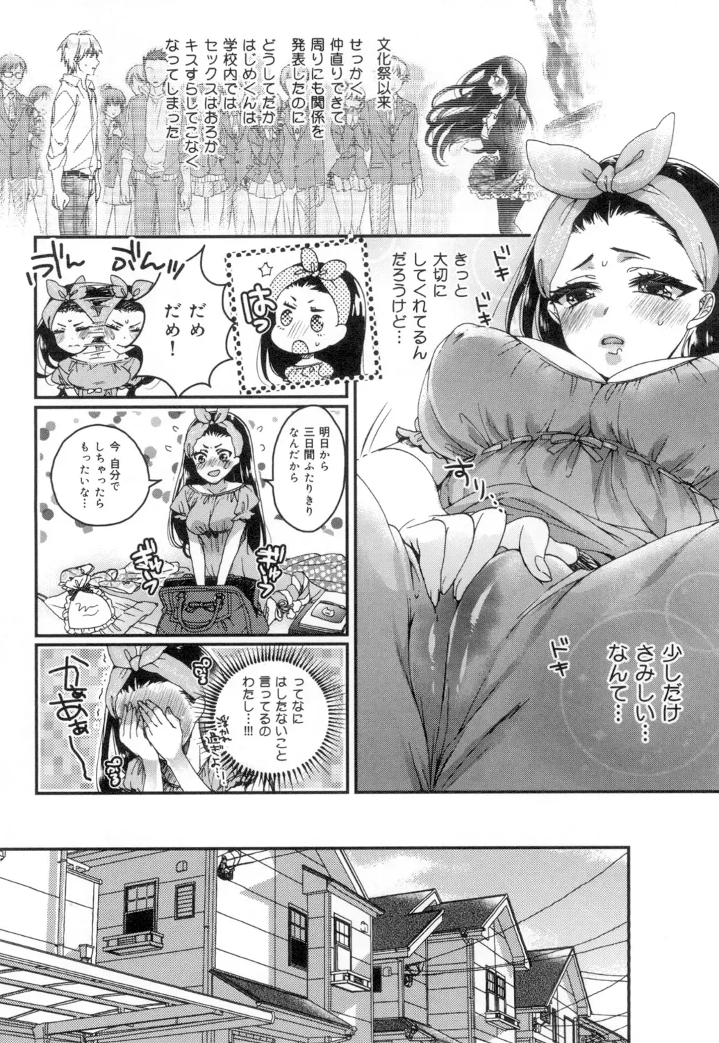 [Saotome Mokono] Iinari Seitokaichou to Itsudoko Ecchi ~Gyakuten ♥ Shujuu Lovers~ Fhentai - Page 135