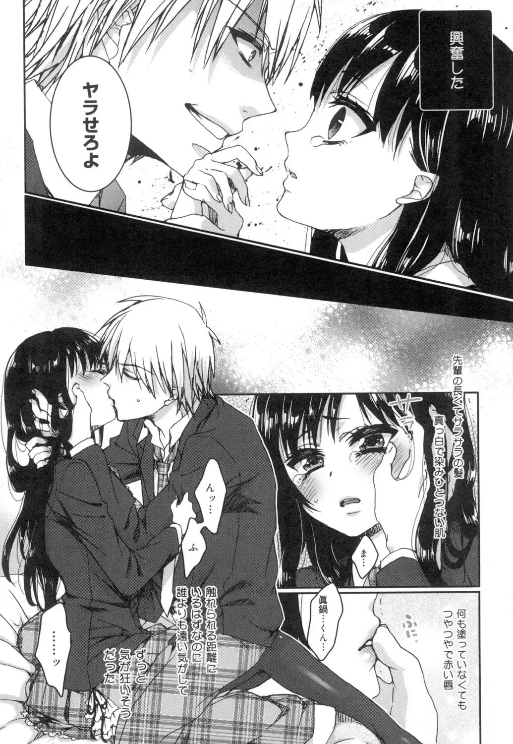 [Saotome Mokono] Iinari Seitokaichou to Itsudoko Ecchi ~Gyakuten ♥ Shujuu Lovers~ Fhentai - Page 14