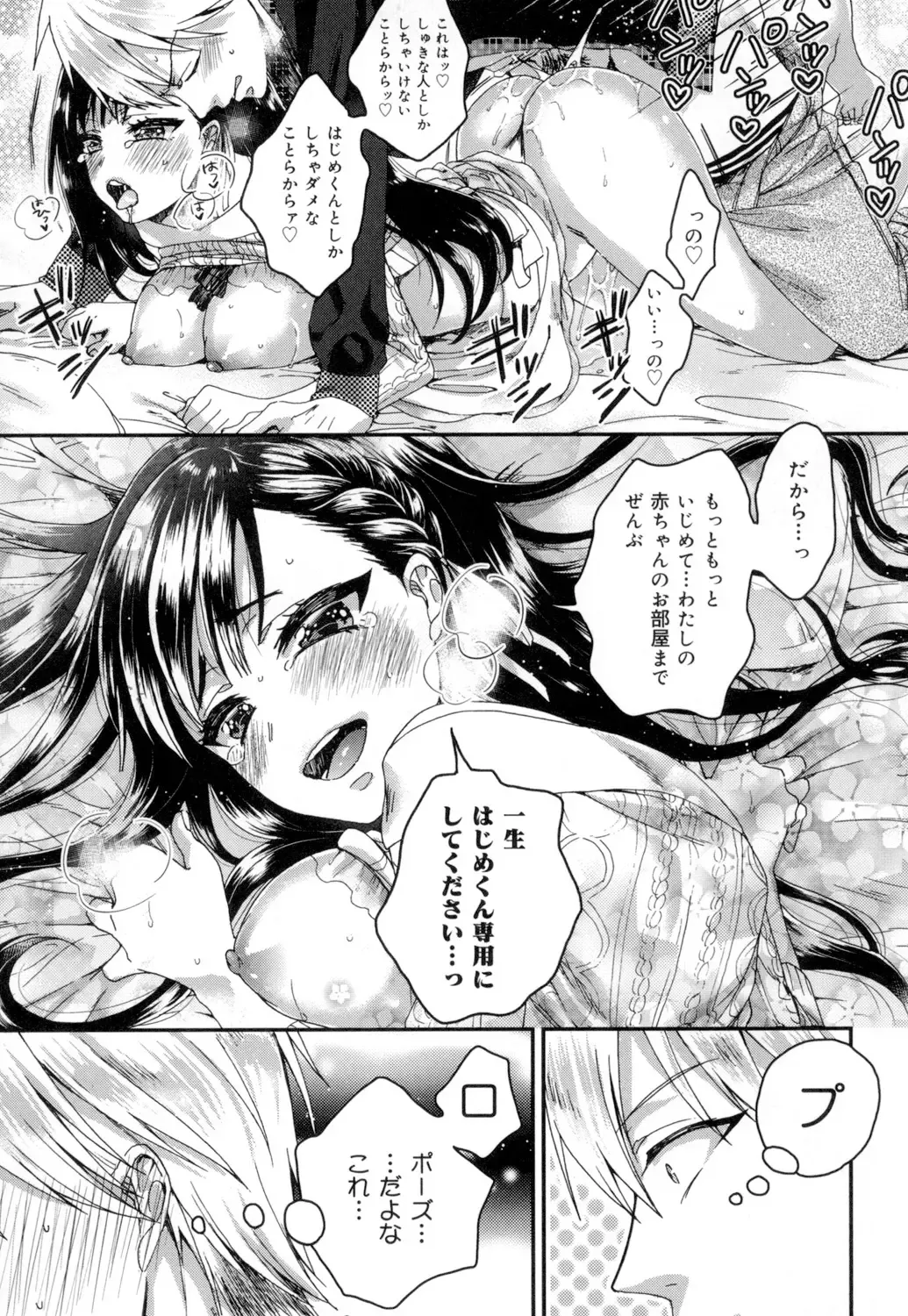 [Saotome Mokono] Iinari Seitokaichou to Itsudoko Ecchi ~Gyakuten ♥ Shujuu Lovers~ Fhentai - Page 156