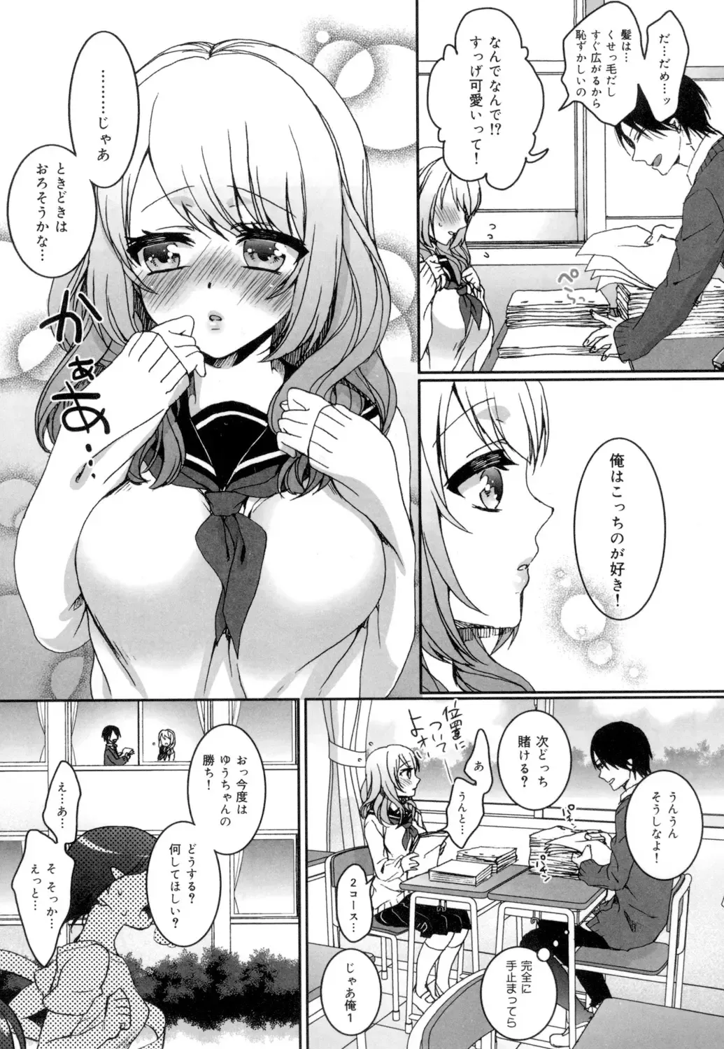 [Saotome Mokono] Iinari Seitokaichou to Itsudoko Ecchi ~Gyakuten ♥ Shujuu Lovers~ Fhentai - Page 172