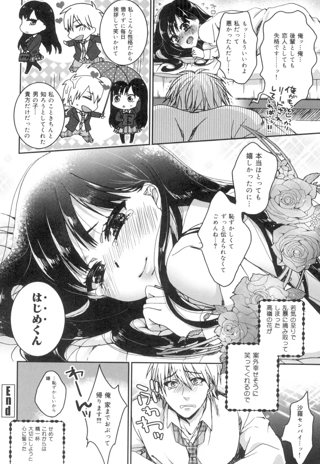 [Saotome Mokono] Iinari Seitokaichou to Itsudoko Ecchi ~Gyakuten ♥ Shujuu Lovers~ Fhentai - Page 29
