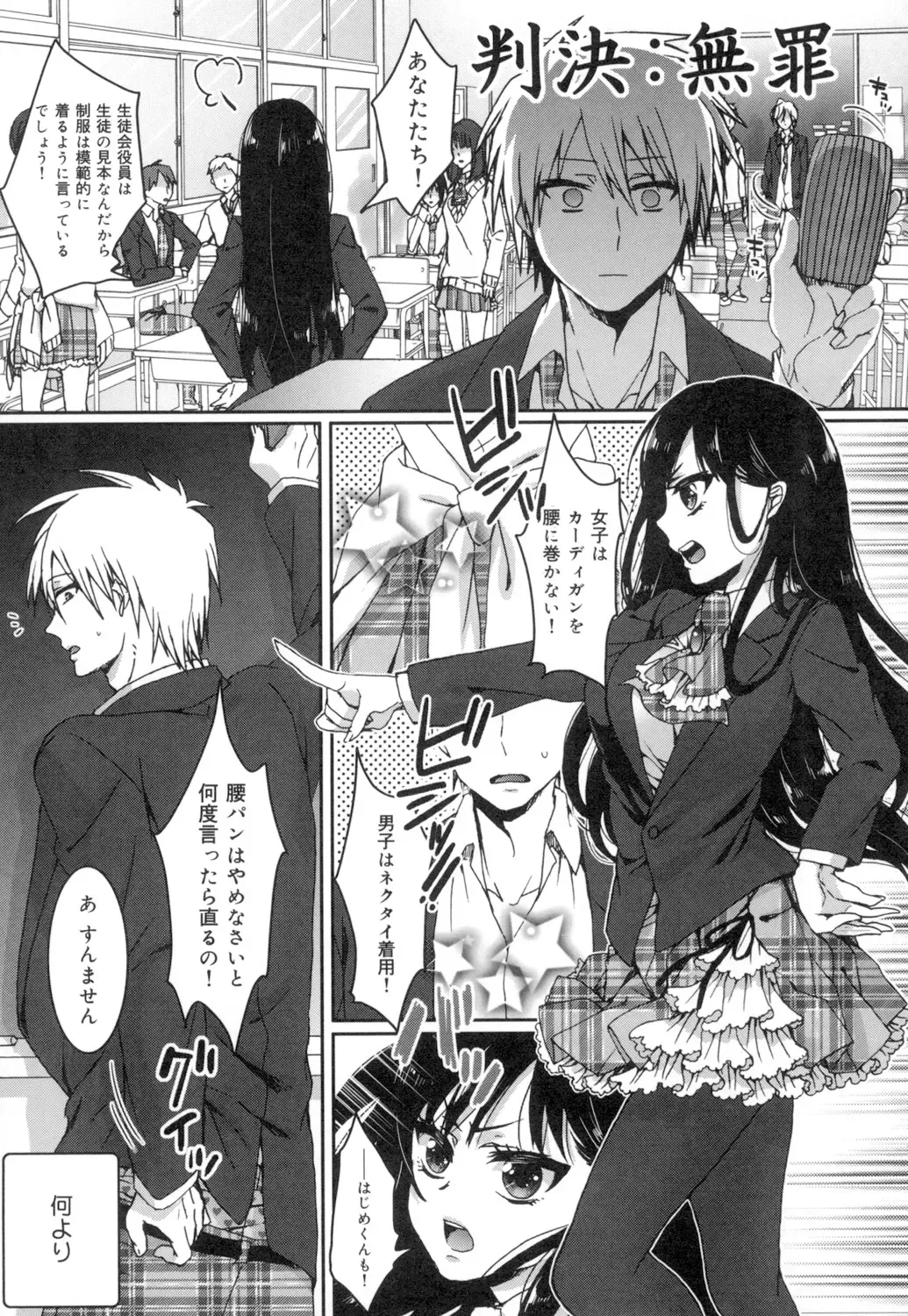 [Saotome Mokono] Iinari Seitokaichou to Itsudoko Ecchi ~Gyakuten ♥ Shujuu Lovers~ Fhentai - Page 36