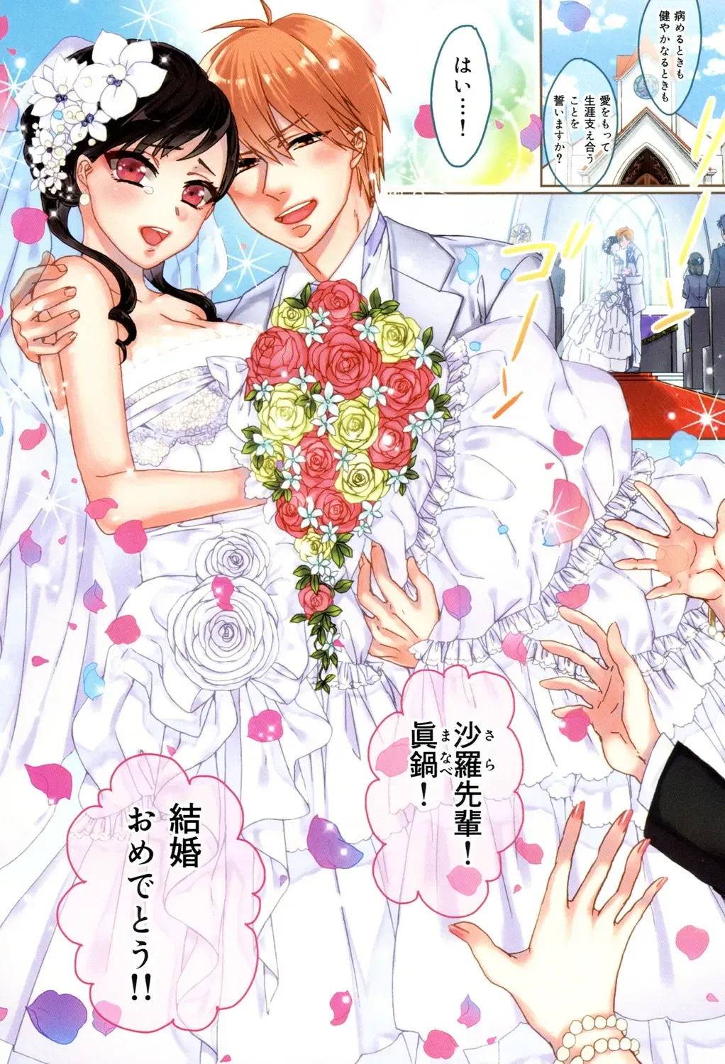 [Saotome Mokono] Iinari Seitokaichou to Itsudoko Ecchi ~Gyakuten ♥ Shujuu Lovers~ Fhentai - Page 4