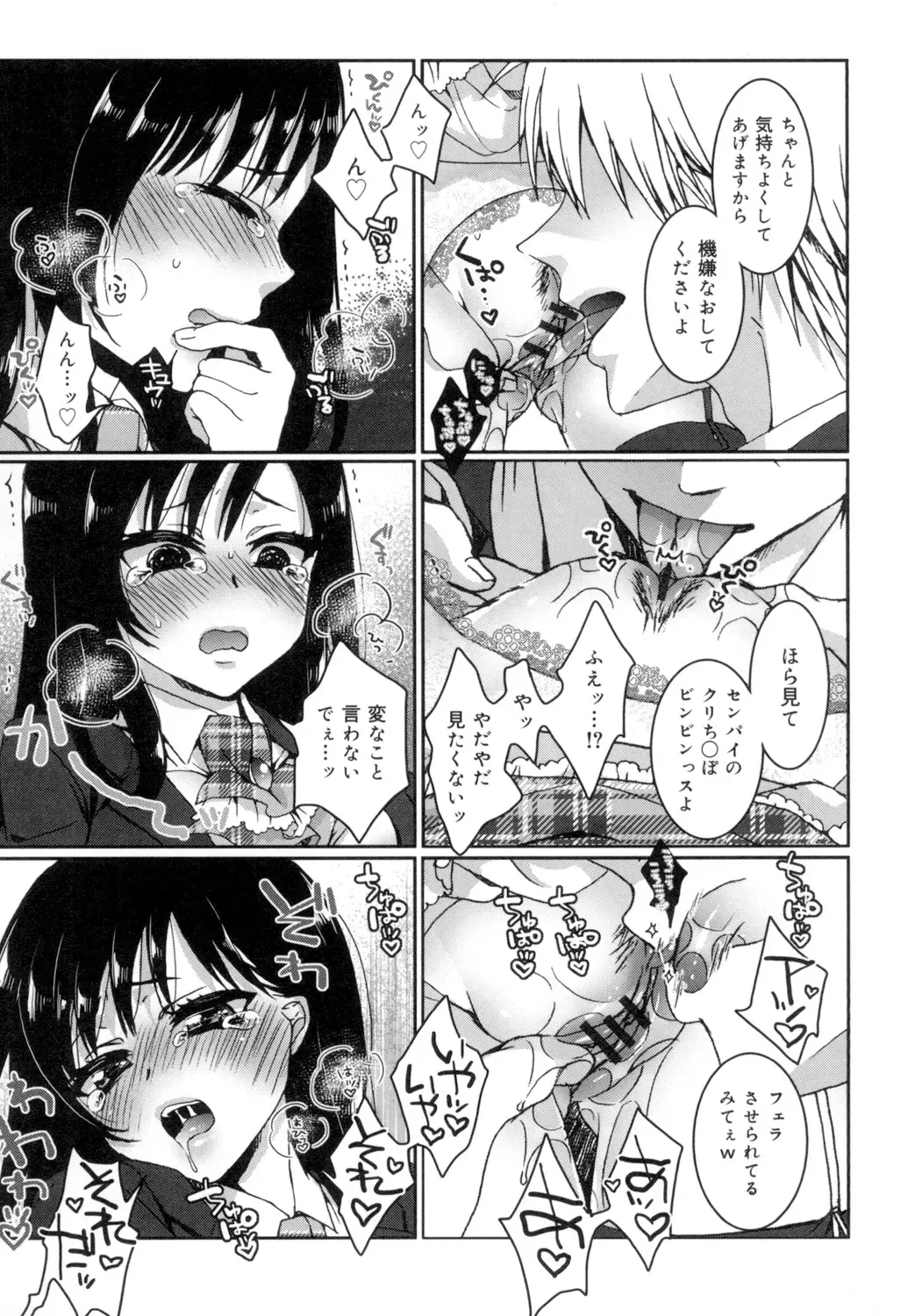 [Saotome Mokono] Iinari Seitokaichou to Itsudoko Ecchi ~Gyakuten ♥ Shujuu Lovers~ Fhentai - Page 40