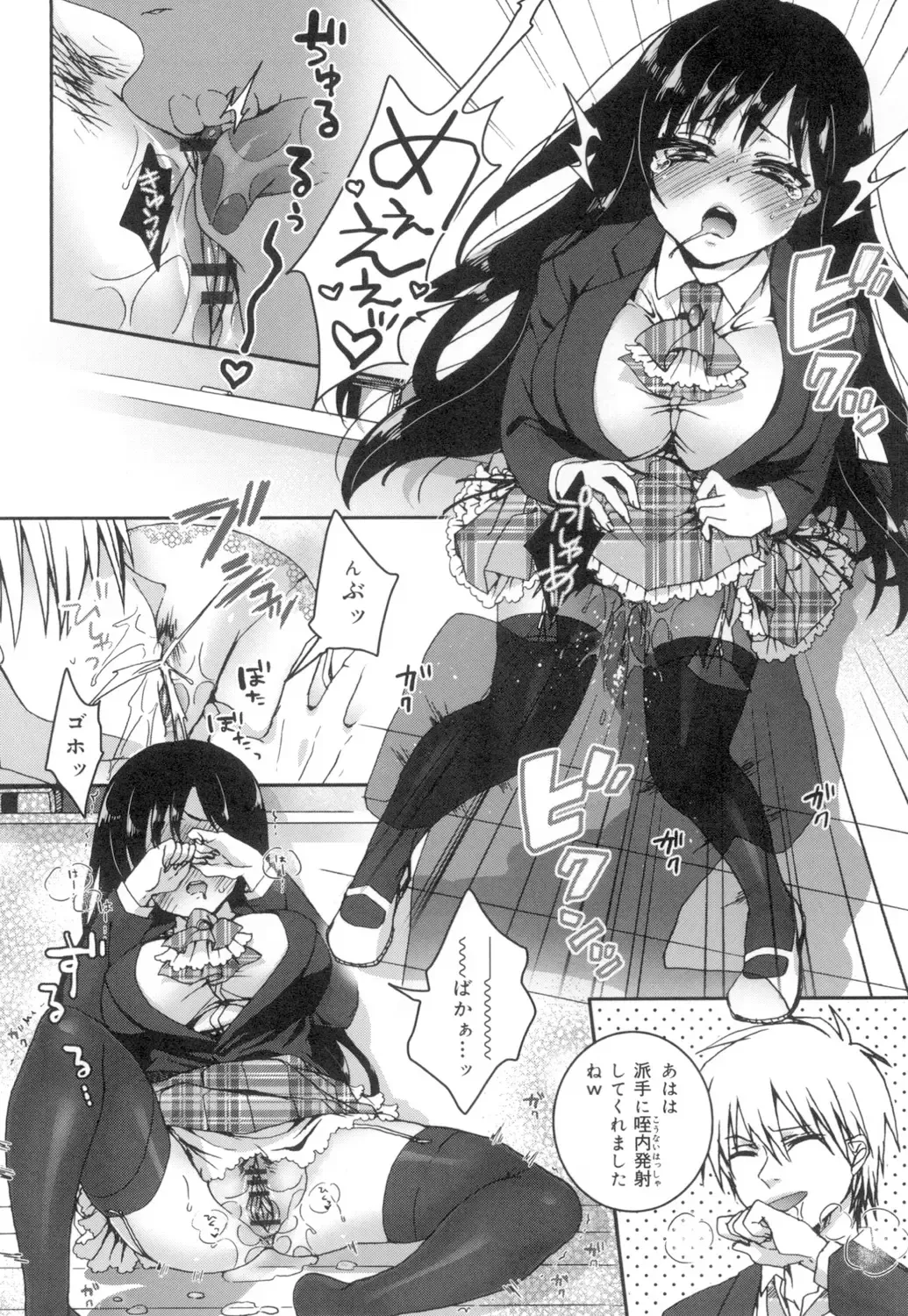 [Saotome Mokono] Iinari Seitokaichou to Itsudoko Ecchi ~Gyakuten ♥ Shujuu Lovers~ Fhentai - Page 41