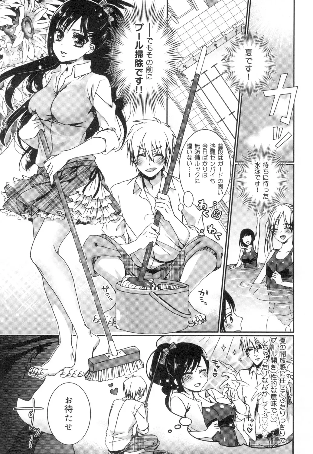 [Saotome Mokono] Iinari Seitokaichou to Itsudoko Ecchi ~Gyakuten ♥ Shujuu Lovers~ Fhentai - Page 54
