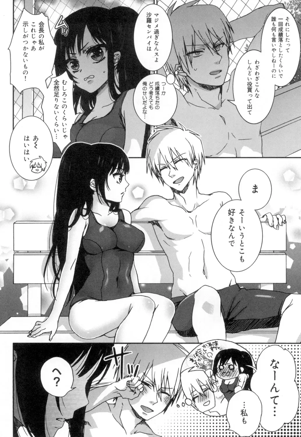 [Saotome Mokono] Iinari Seitokaichou to Itsudoko Ecchi ~Gyakuten ♥ Shujuu Lovers~ Fhentai - Page 57