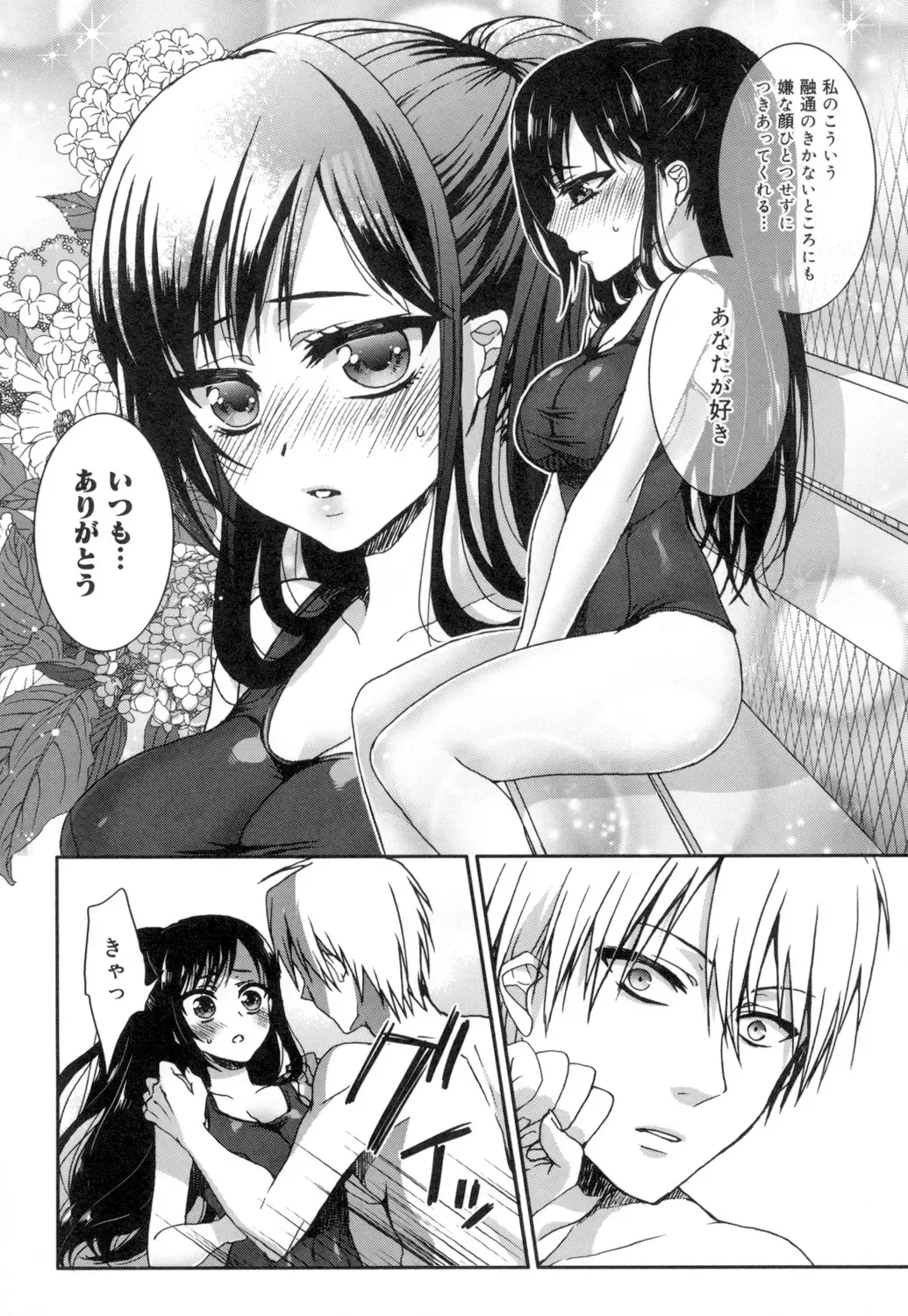 [Saotome Mokono] Iinari Seitokaichou to Itsudoko Ecchi ~Gyakuten ♥ Shujuu Lovers~ Fhentai - Page 58
