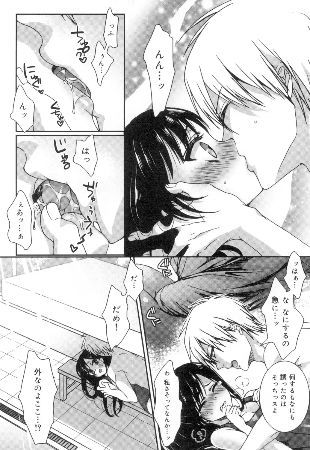 [Saotome Mokono] Iinari Seitokaichou to Itsudoko Ecchi ~Gyakuten ♥ Shujuu Lovers~ Fhentai - Page 59