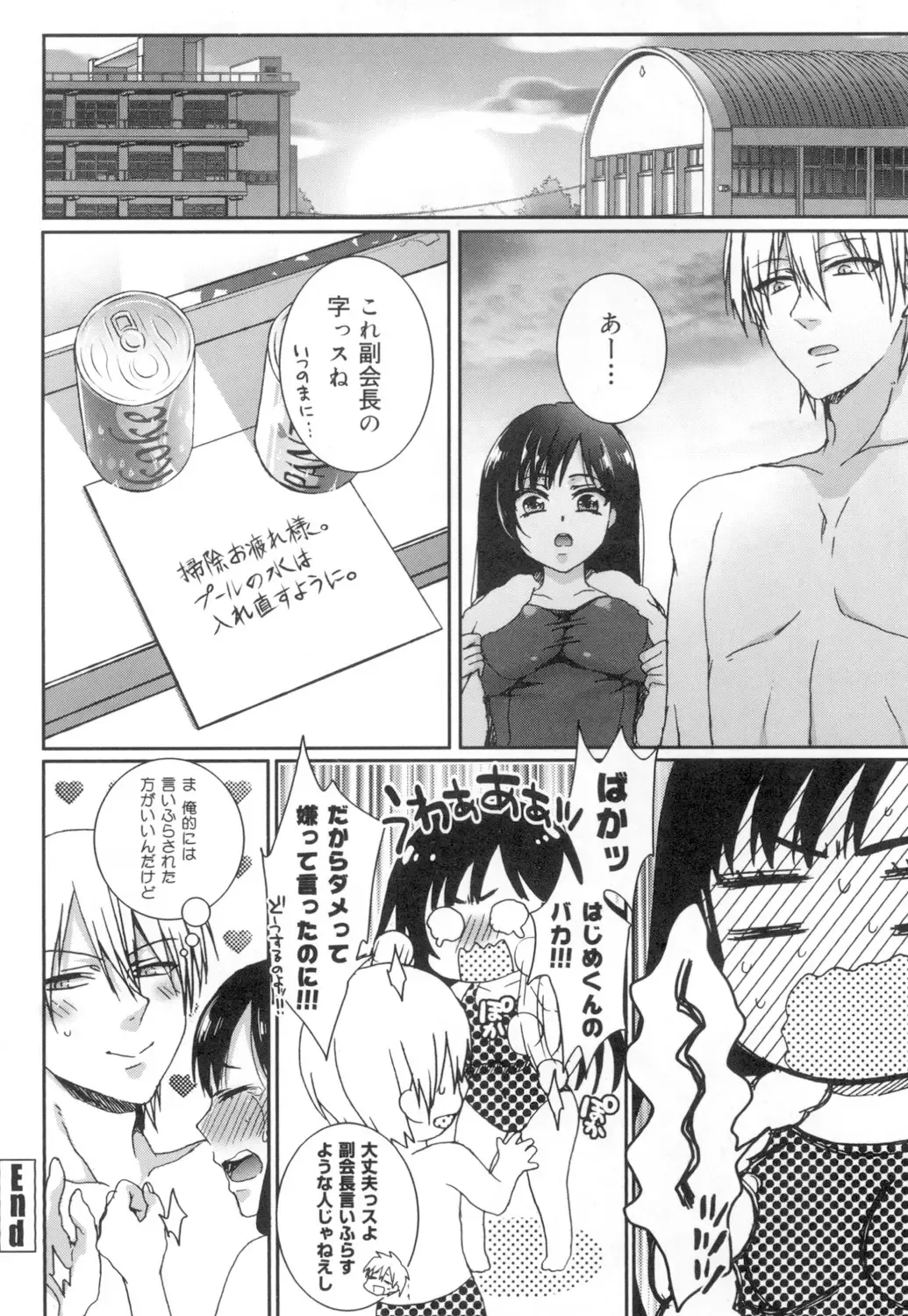 [Saotome Mokono] Iinari Seitokaichou to Itsudoko Ecchi ~Gyakuten ♥ Shujuu Lovers~ Fhentai - Page 77