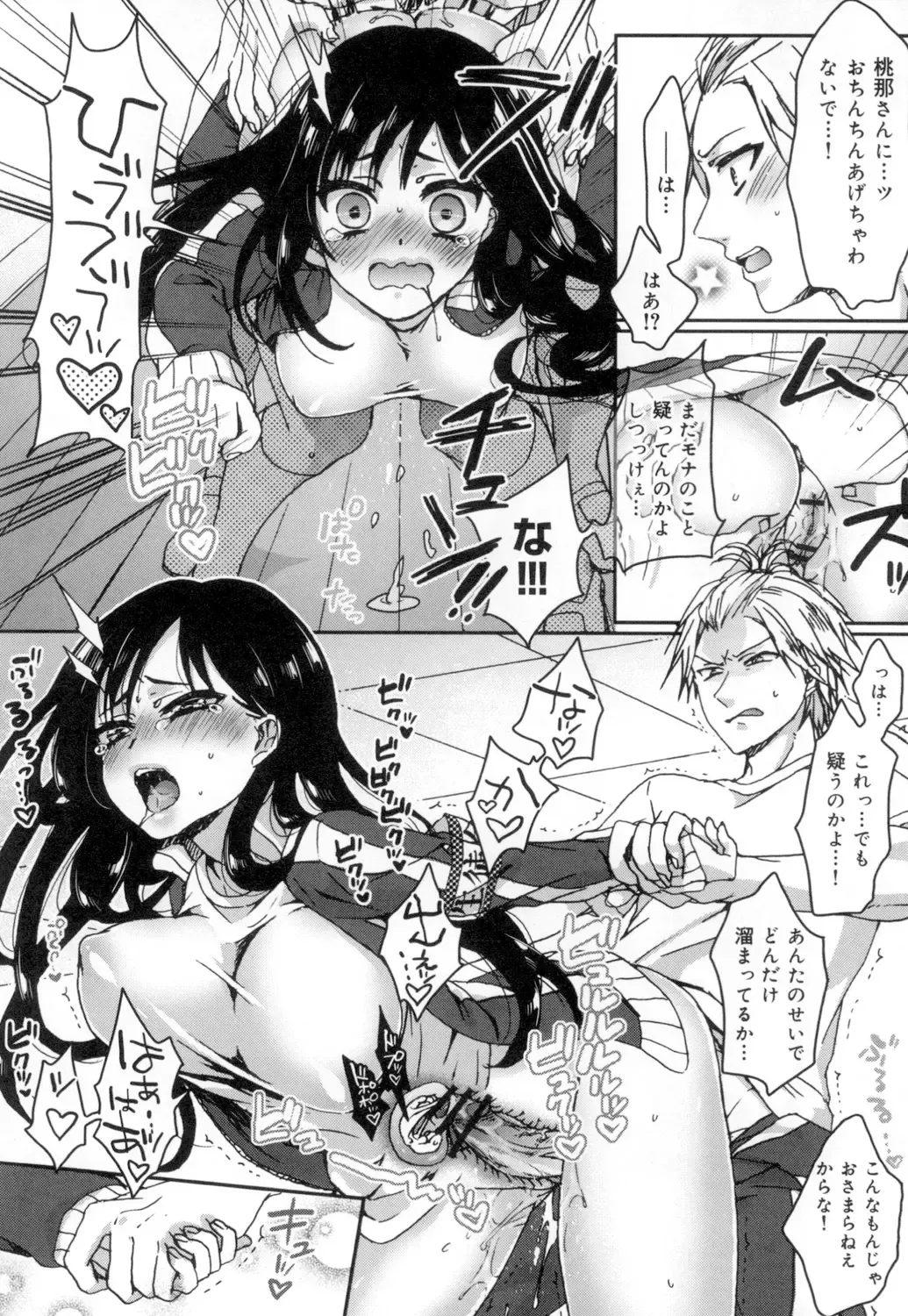 [Saotome Mokono] Iinari Seitokaichou to Itsudoko Ecchi ~Gyakuten ♥ Shujuu Lovers~ Fhentai - Page 95