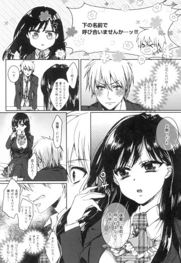 [Saotome Mokono] Iinari Seitokaichou to Itsudoko Ecchi ~Gyakuten ♥ Shujuu Lovers~ Fhentai - Page 11