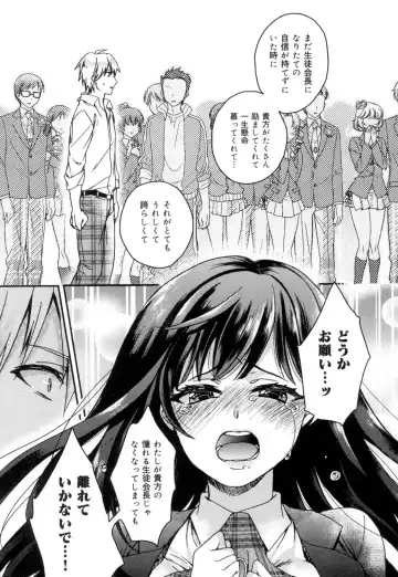 [Saotome Mokono] Iinari Seitokaichou to Itsudoko Ecchi ~Gyakuten ♥ Shujuu Lovers~ Fhentai - Page 112