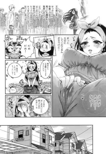 [Saotome Mokono] Iinari Seitokaichou to Itsudoko Ecchi ~Gyakuten ♥ Shujuu Lovers~ Fhentai - Page 135