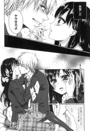 [Saotome Mokono] Iinari Seitokaichou to Itsudoko Ecchi ~Gyakuten ♥ Shujuu Lovers~ Fhentai - Page 14