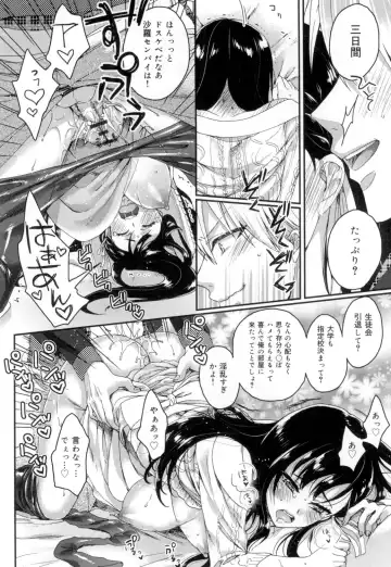 [Saotome Mokono] Iinari Seitokaichou to Itsudoko Ecchi ~Gyakuten ♥ Shujuu Lovers~ Fhentai - Page 149