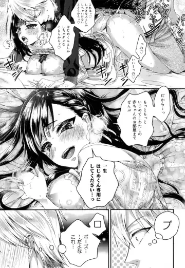 [Saotome Mokono] Iinari Seitokaichou to Itsudoko Ecchi ~Gyakuten ♥ Shujuu Lovers~ Fhentai - Page 156