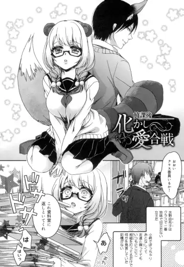 [Saotome Mokono] Iinari Seitokaichou to Itsudoko Ecchi ~Gyakuten ♥ Shujuu Lovers~ Fhentai - Page 165