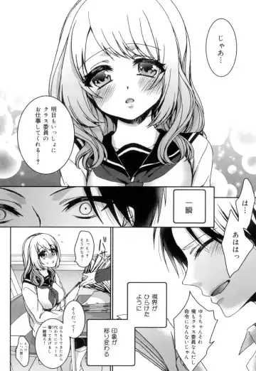 [Saotome Mokono] Iinari Seitokaichou to Itsudoko Ecchi ~Gyakuten ♥ Shujuu Lovers~ Fhentai - Page 173