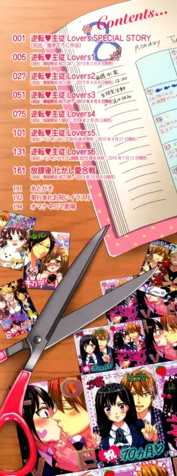 [Saotome Mokono] Iinari Seitokaichou to Itsudoko Ecchi ~Gyakuten ♥ Shujuu Lovers~ Fhentai - Page 2