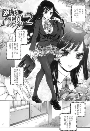 [Saotome Mokono] Iinari Seitokaichou to Itsudoko Ecchi ~Gyakuten ♥ Shujuu Lovers~ Fhentai - Page 31