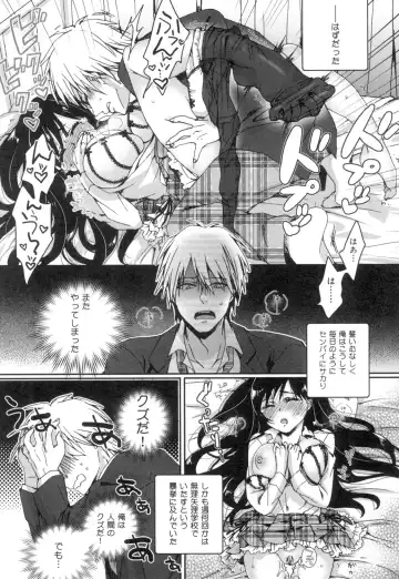 [Saotome Mokono] Iinari Seitokaichou to Itsudoko Ecchi ~Gyakuten ♥ Shujuu Lovers~ Fhentai - Page 32