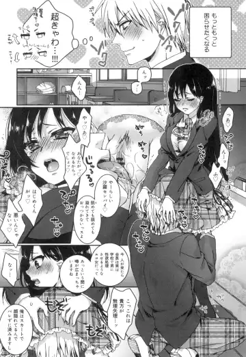 [Saotome Mokono] Iinari Seitokaichou to Itsudoko Ecchi ~Gyakuten ♥ Shujuu Lovers~ Fhentai - Page 38
