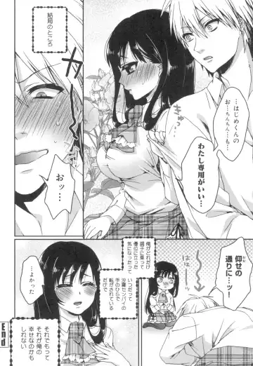 [Saotome Mokono] Iinari Seitokaichou to Itsudoko Ecchi ~Gyakuten ♥ Shujuu Lovers~ Fhentai - Page 53