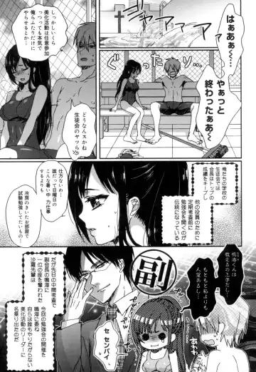 [Saotome Mokono] Iinari Seitokaichou to Itsudoko Ecchi ~Gyakuten ♥ Shujuu Lovers~ Fhentai - Page 56