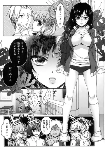 [Saotome Mokono] Iinari Seitokaichou to Itsudoko Ecchi ~Gyakuten ♥ Shujuu Lovers~ Fhentai - Page 84