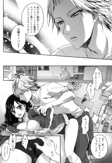 [Saotome Mokono] Iinari Seitokaichou to Itsudoko Ecchi ~Gyakuten ♥ Shujuu Lovers~ Fhentai - Page 90