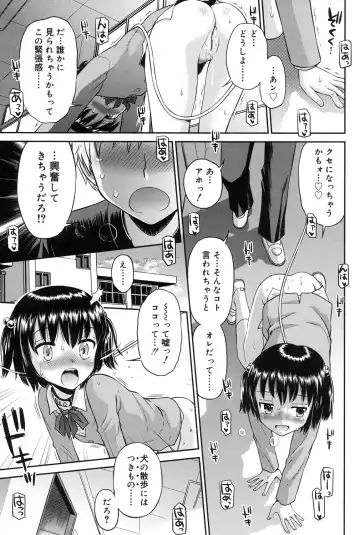 [Tamachi Yuki] Shounen × Shoujo Fhentai - Page 100