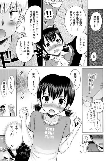 [Tamachi Yuki] Shounen × Shoujo Fhentai - Page 116