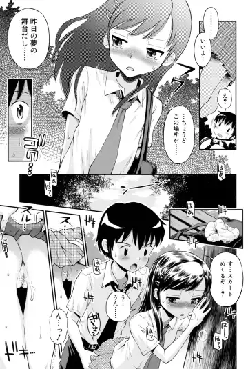 [Tamachi Yuki] Shounen × Shoujo Fhentai - Page 136