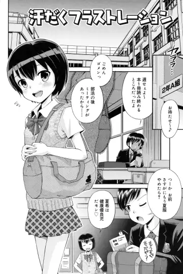 [Tamachi Yuki] Shounen × Shoujo Fhentai - Page 155