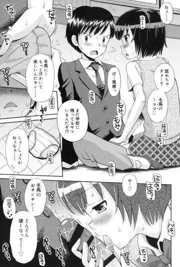 [Tamachi Yuki] Shounen × Shoujo Fhentai - Page 160