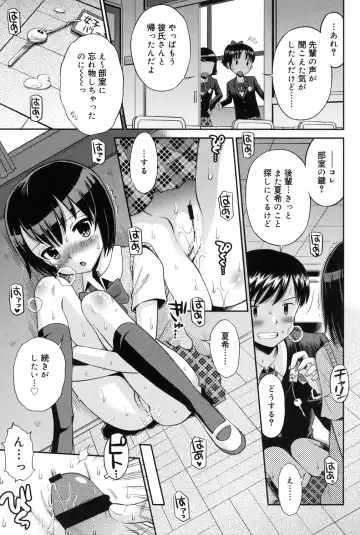 [Tamachi Yuki] Shounen × Shoujo Fhentai - Page 162