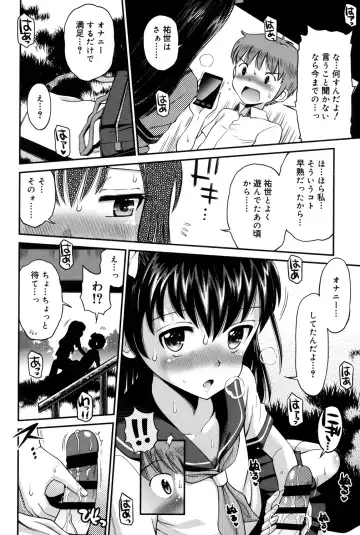 [Tamachi Yuki] Shounen × Shoujo Fhentai - Page 17