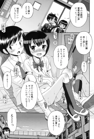 [Tamachi Yuki] Shounen × Shoujo Fhentai - Page 172